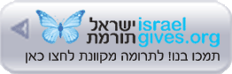 לתרומה פורום החוסכים לפנסיה